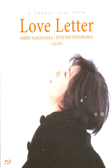 러브레터 [ラヴレタ]