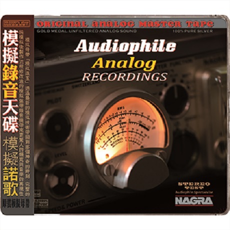 AUDIOPHILE ANALOG RECORDINGS [HD MASTERING] [SILVER ALLOY] [한정반]