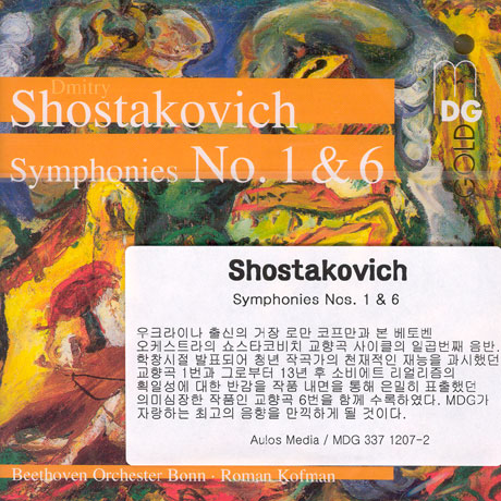 COMPLETE SYMPHONIES 1 & 6/ ROMAN KOFMAN