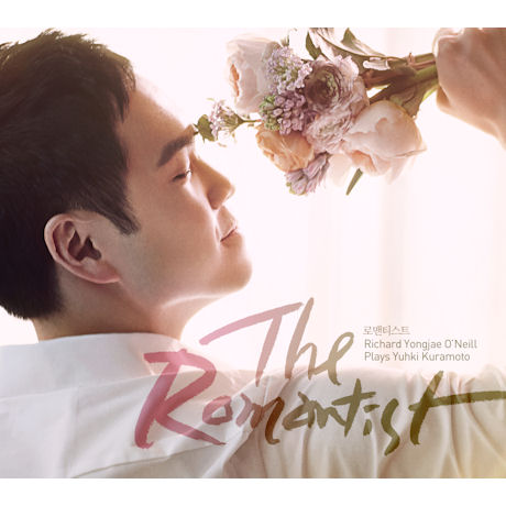 THE ROMANTIST [용재 오닐이 연주하는 유키 구라모토] [10주년 스페셜 앨범]