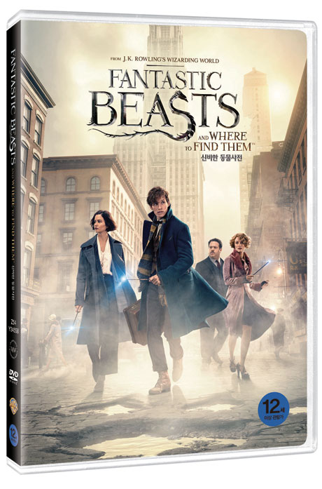 [신비동프로모션] 신비한 동물사전 [FANTASTIC BEASTS AND WHERE TO FIND THEM]