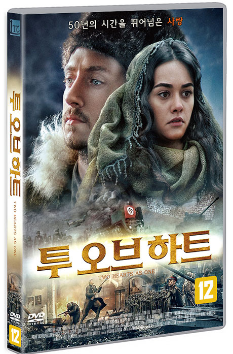 투 오브 하트 [TWO HEARTS AS ONE]