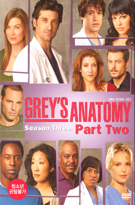 그레이 아나토미 시즌 3-2 [GREY`S ANATOMY SEASON 3-PART 2] [12년 7월 월트디즈니 대박 미드 할인행사]