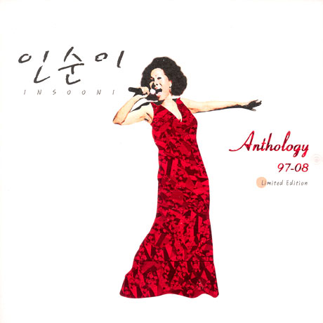 ANTHOLOGY 97-08 [한정반]