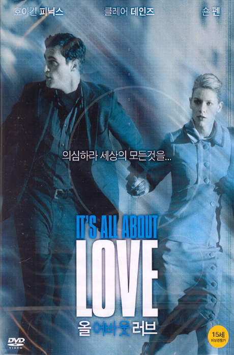올 어바웃 러브 [IT`S ALL ABOUT LOVE]