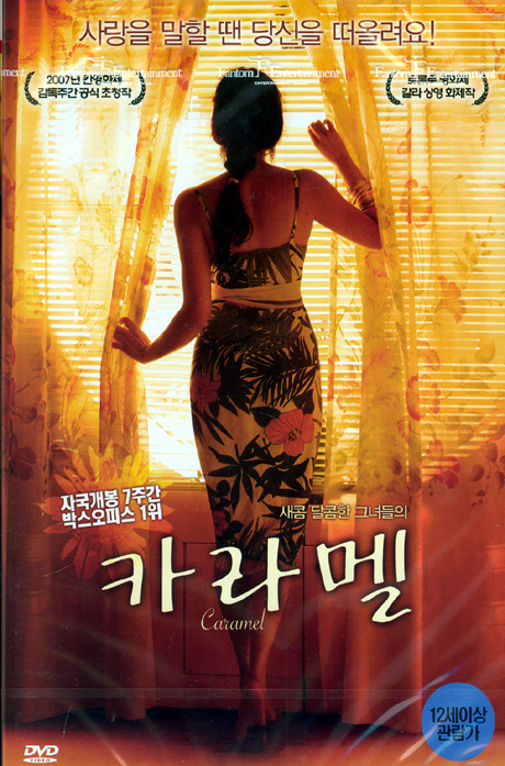 카라멜 [CARAMEL] [11년 2월 덕슨미디어 절판행사]