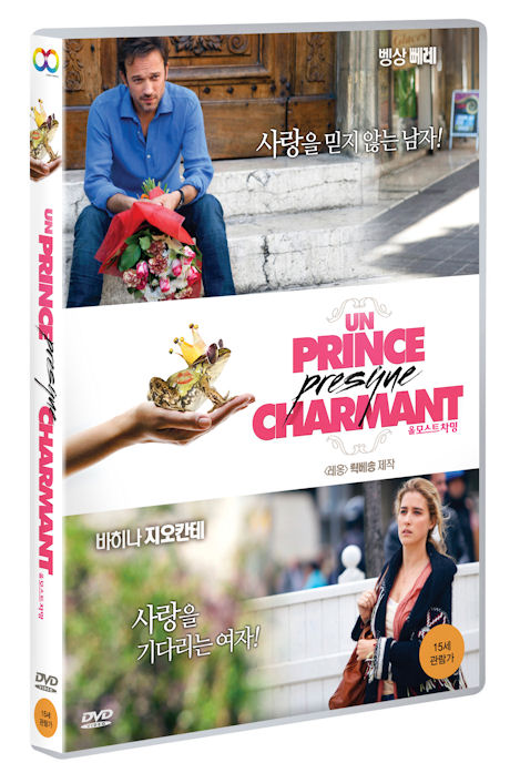 올모스트 차밍 [ALMOST CHARMING]