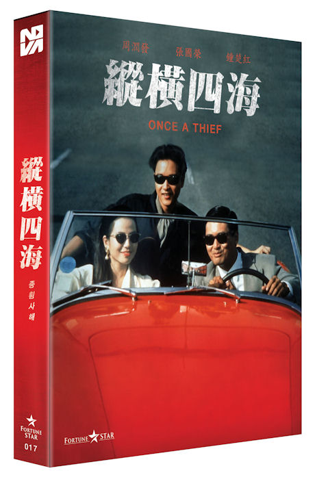 종횡사해 [풀슬립 한정판]