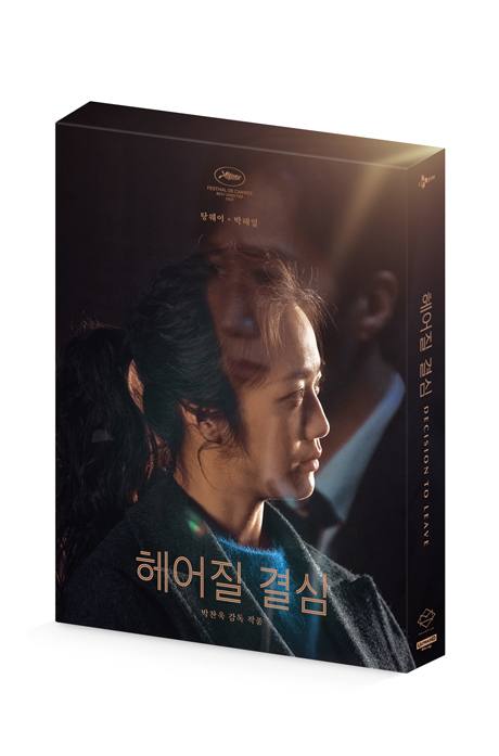 헤어질 결심 4K UHD+BD [풀슬립 스틸북 한정판 B TYPE]