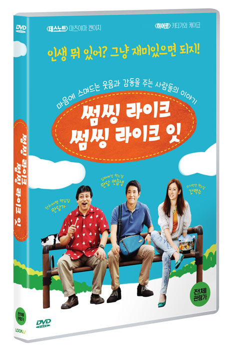 썸씽 라이크 썸씽 라이크 잇 [の ようなもの のようなもの]