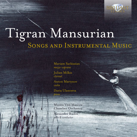 SONGS AND INSTRUMENTAL MUSIC/ MARIAM SARKISSIAN, ALEXANDER RUDIN [만수리안: 성악곡과 기악곡]