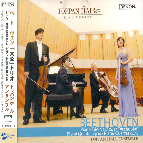 PIANO TRIO NO.7 & PIANO QUINTET OP.16/ TOPPAN HALL ENSEMBLE