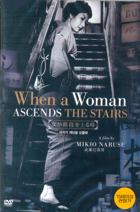 여자가 계단을 오를때 [14년 11월 기가코리아/ JC인터스트리 프로모션]