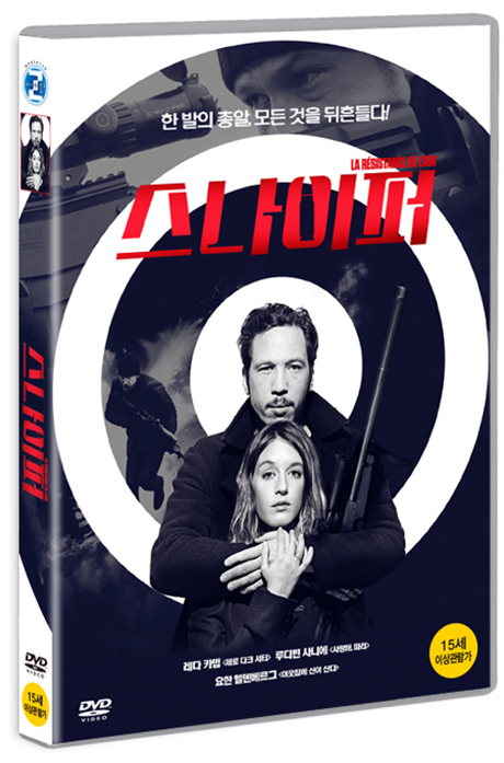 스나이퍼 [LA RESISTANCE DE L`AIR]