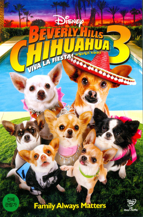 비벌리 힐스 치와와 3 [BEVERLY HILLS CHIHUAHUA 3] [13년 10월 케이디미디어 9900 프로모션]