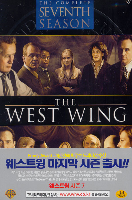 웨스트 윙 시즌 7 [THE WEST WING: THE COMPLETE 7 SEASON]