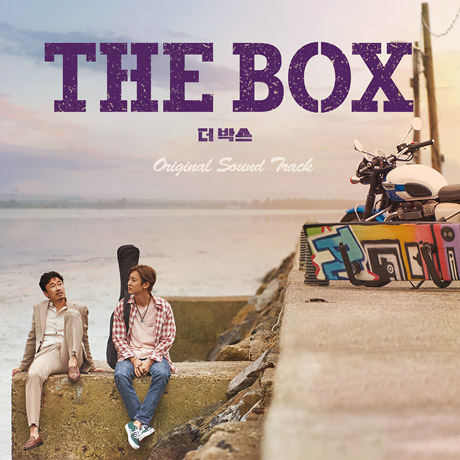 더 박스 [THE BOX]