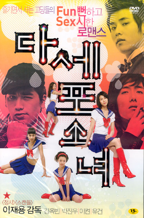 다세포 소녀 [10년 11월 HB 절판행사 크리스마스 캐롤 CD 1:1증정]