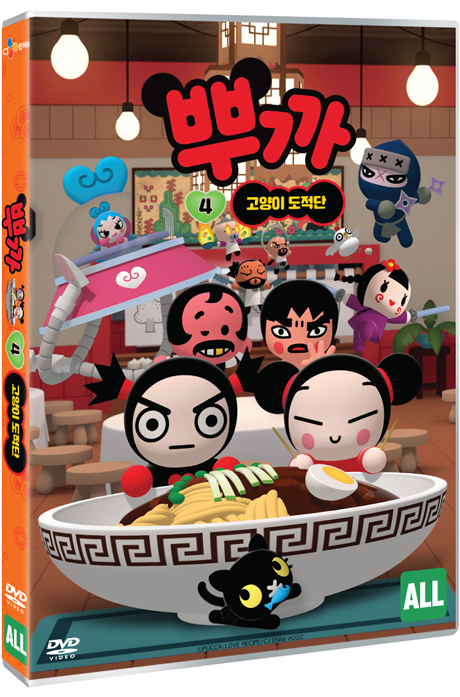 뿌까 4: 고양이 도적단