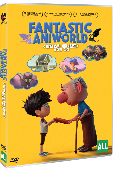 판타스틱 애니월드: 또다른 상상 [CYBERWORLD]