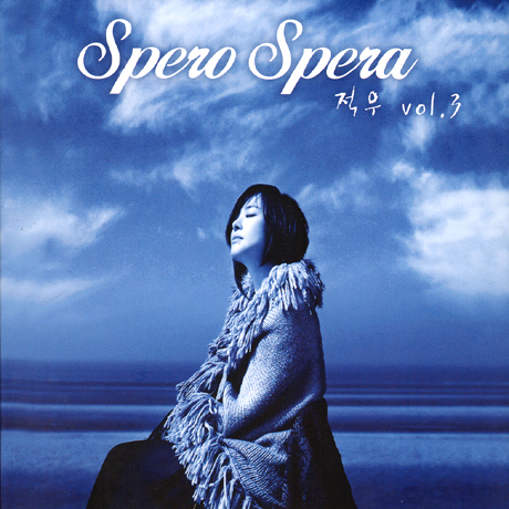 SPERO SPERA [3집]