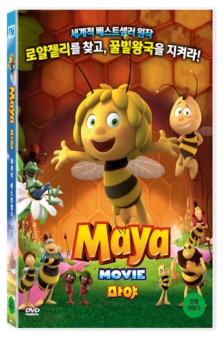마야 [MAYA THE BEE 3D]