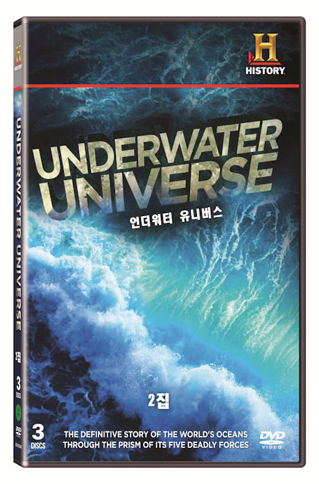 언더워터 유니버스 2집 [UNDERWATER UNIVERSE 2]