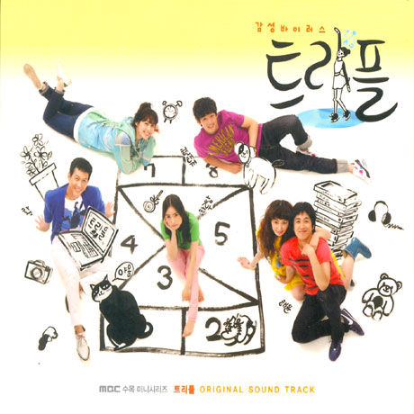 트리플 [MBC 수목 미니시리즈]