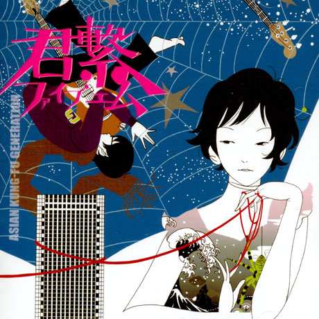 君繫ファイブエム [그대와의 연결거리 5미터]