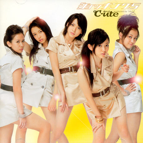 ショッキング 5 [쇼킹 5]