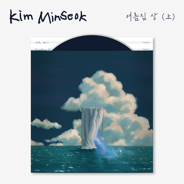 여름집 상 (上) [싱글]