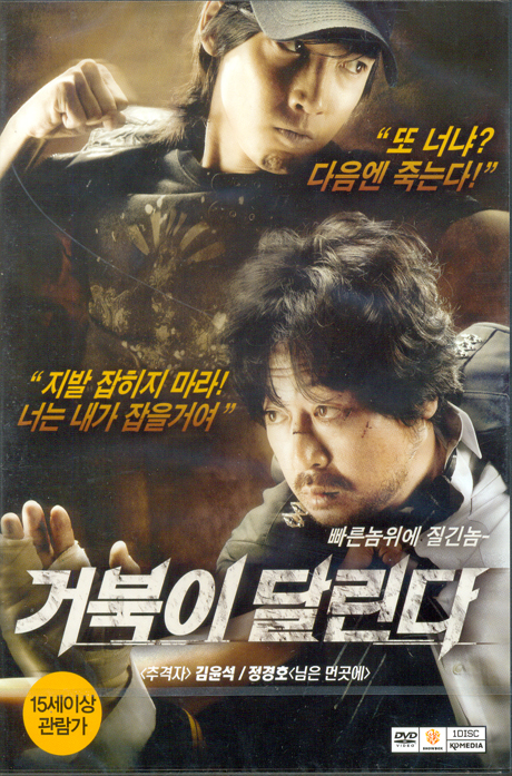 거북이 달린다 [12년 11월 케이디미디어 7700원 할인행사]