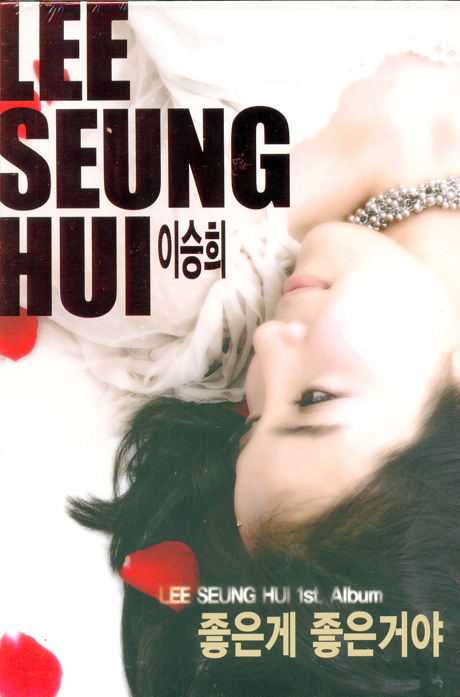 좋은게 좋은거야