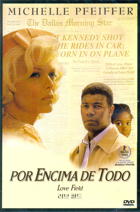 러브 필드 [LOVE FIELD] [13년 1월 비디오여행 할인행사]