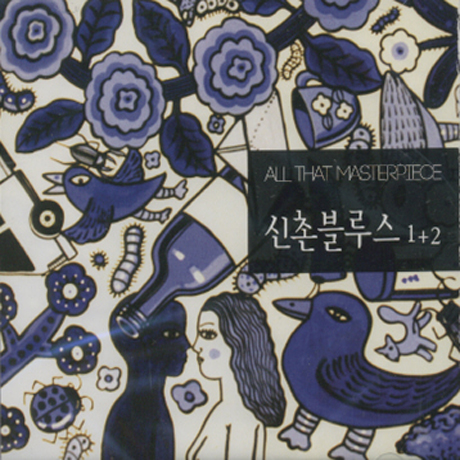 1집+2집 [ALL THAT MASTERPIECE SERIES] [골드한정반]