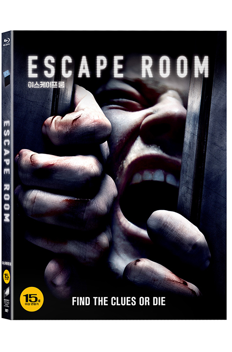 이스케이프 룸 [ESACAPE ROOM] [슬립케이스 한정판]