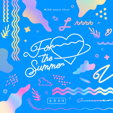 FOR THE SUMMER [스페셜]