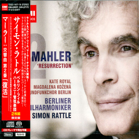 SYMPHONY NO.2 RESURRECTION/ SIMON RATTLE [SACD HYBRID] [JAPAN EDITION]