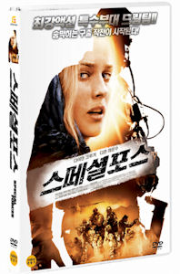 스페셜 포스 [SPECIAL FORCES] [14년 1월 컨텐트존 프로모션]