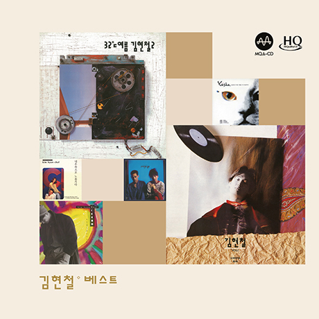 베스트 [2020 리마스터링] [MQA & HQCD]