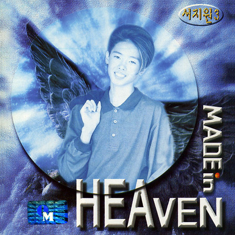 MADE IN HEAVEN