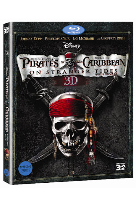 캐리비안의 해적 4: 낯선 조류 3D [PIRATES OF THE CARIBBEAN: ON STRANGER TIDES] [14년 11월 케이디미디어 블루레이 프로모션]