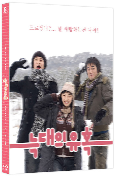 늑대의 유혹 [렌티큘러 한정판]