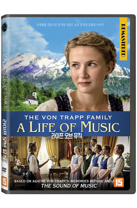 라이프 오브 뮤직 [THE VON TRAPP FAMILY: A LIFE OF MUSIC]
