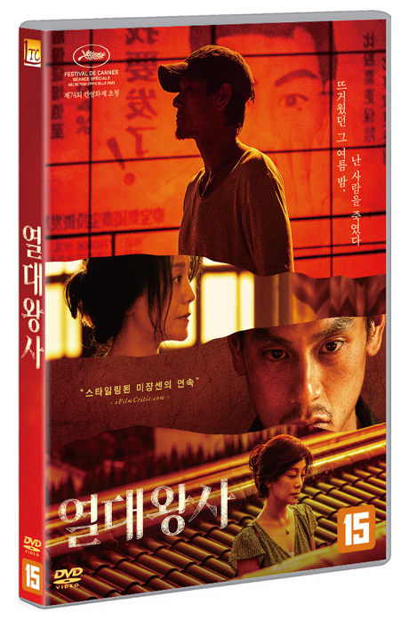 열대왕사 [熱帶往事]