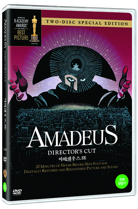 아마데우스 S.E [AMADEUS]