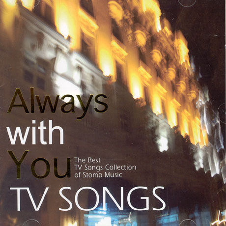 ALWAYS WITH YOU TV SONGS