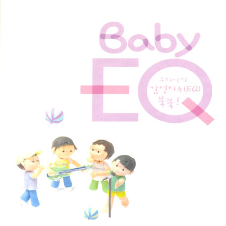 BABY EQ: THE ROLLING STONES 편