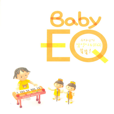 BABY EQ: STEVIE WONDER 편