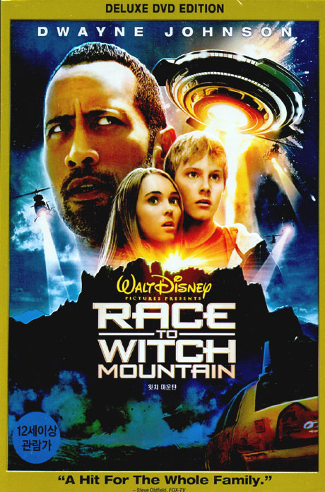 윗치 마운틴 [RACE TO WITCH MOUNTAIN] [11년 1월 KD 할인행사]